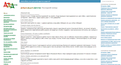 Desktop Screenshot of ddd-gazeta.ru