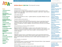 Tablet Screenshot of ddd-gazeta.ru